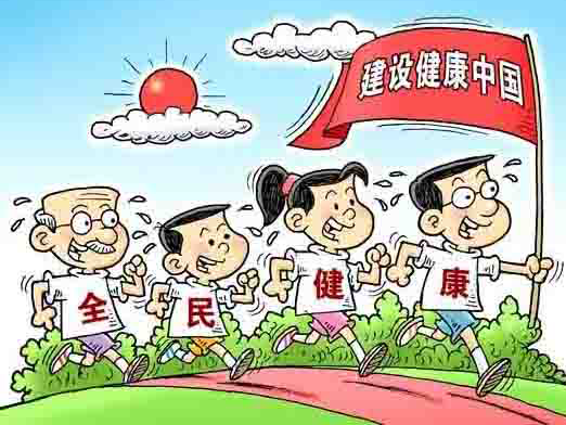 健康中国APP上线！打造属于每个人的“健康中国”！
